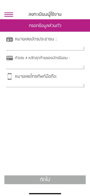 AEON THAI MOBILE(圖3)-速報App