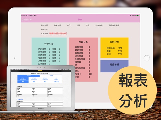 GS POS(圖4)-速報App