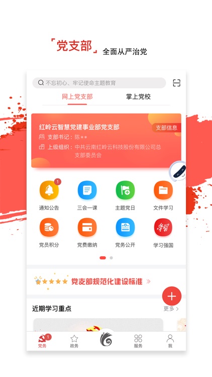 云岭先锋
