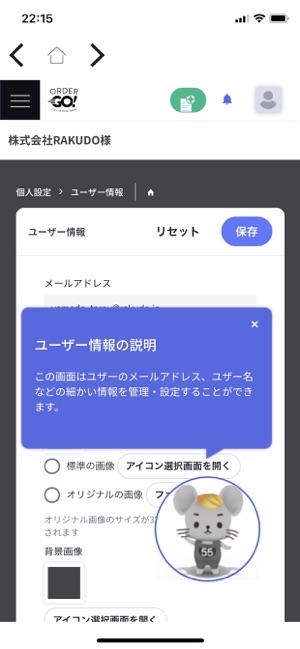 Order Go!(圖5)-速報App