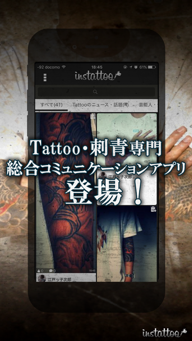 タトゥー刺青投稿アプリ-Instattoo-IREZUMI-のおすすめ画像2