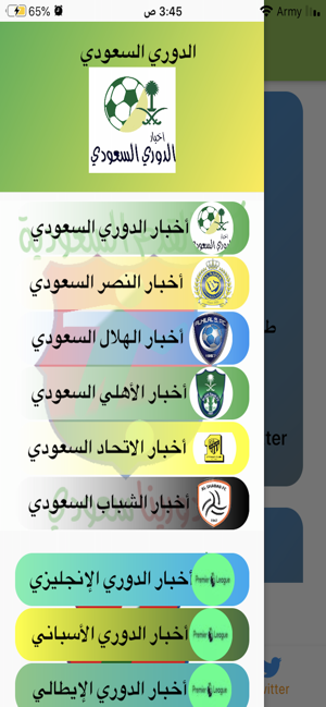 ‏أخبار الدوري السعودي(圖3)-速報App