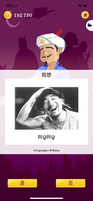 Akinator(圖3)-速報App