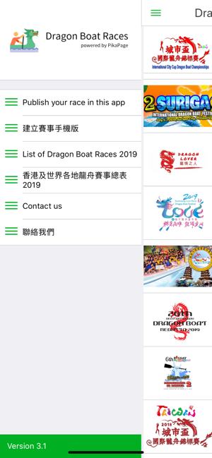 Dragon Boat Race Result(圖1)-速報App