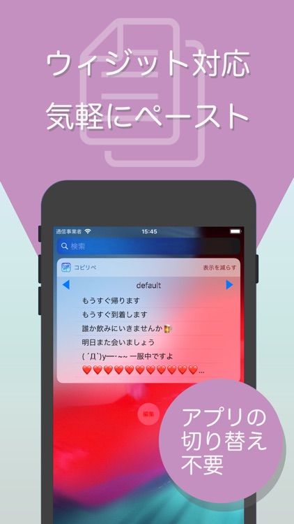 Copy＆ re:ペースト