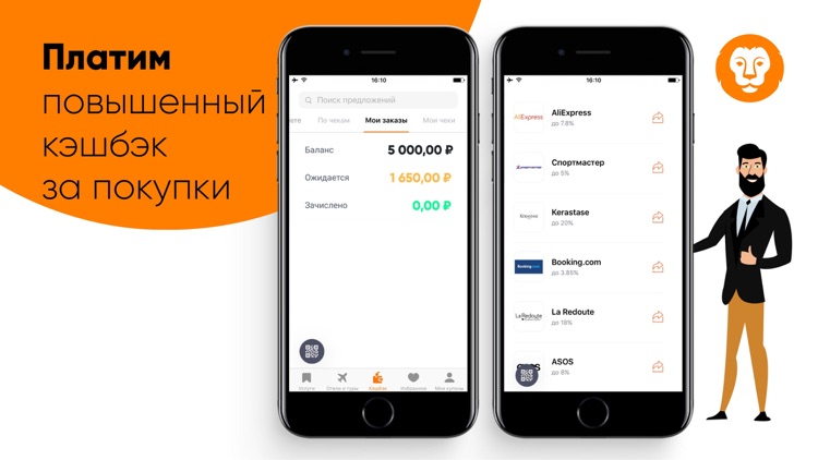 Biglion: кэшбек, купоны, акции screenshot-4