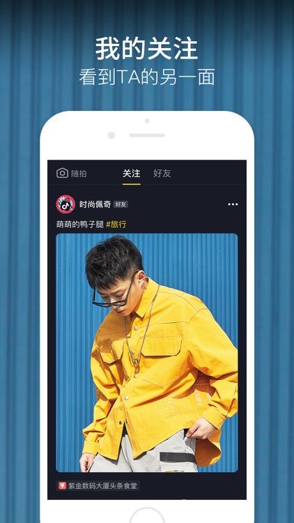 抖音短视频 screenshot-3