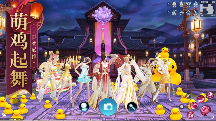新诛仙 screenshot-4