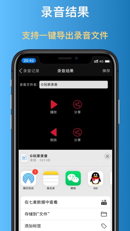 ReverseVoice-专业录音倒放挑战APP