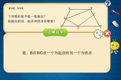 二年级数学练习奥数题练习 - náhled
