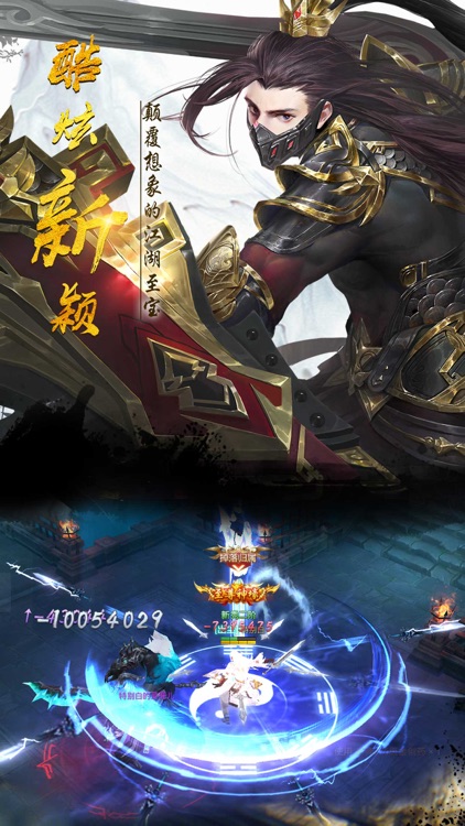 豪侠武林-经典角色扮演武侠游戏 screenshot-4