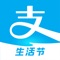 Alipay - Simplify Your Life