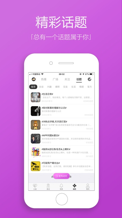 圣魔-Plus screenshot-3