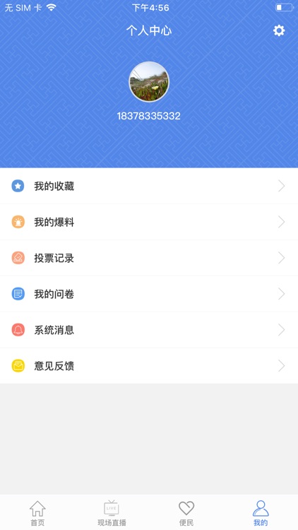 爱上兴宁 screenshot-3