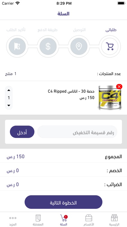 محترفين المكملات screenshot-3