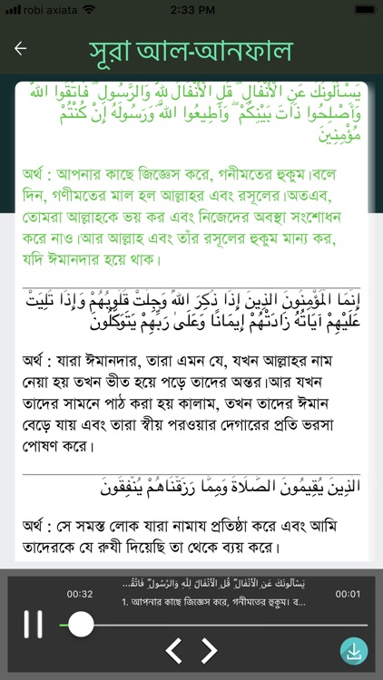 Islamic Jibon