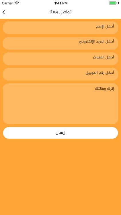 فينوس للخدمات screenshot-6