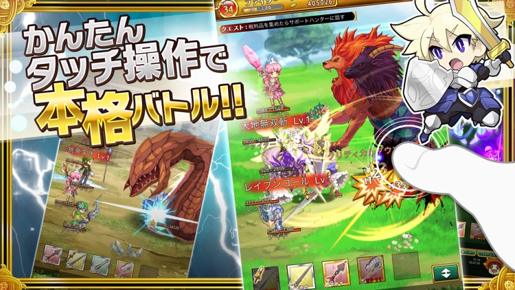 剣と魔法のログレス いにしえの女神-本格MMO・RPG