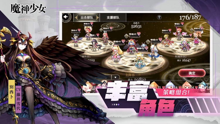 魔神少女-卡牌元气养成游戏 screenshot-4