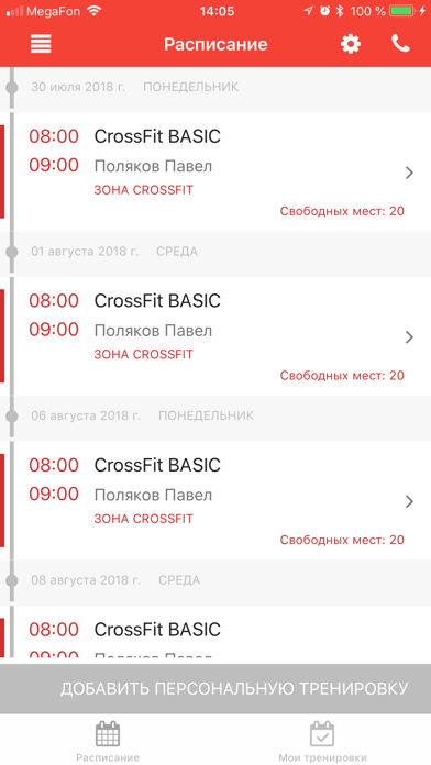 MSK CrossFit screenshot 4