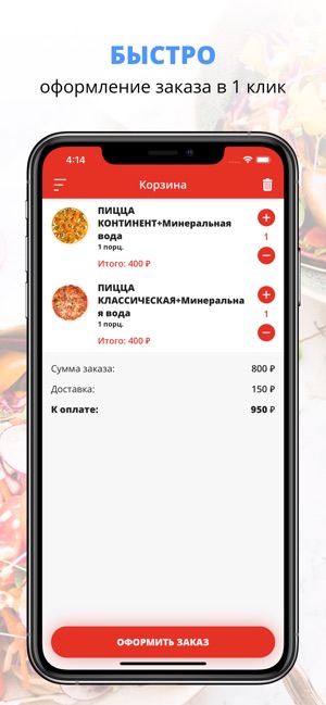 PizzaRoll | Соликамск(圖3)-速報App