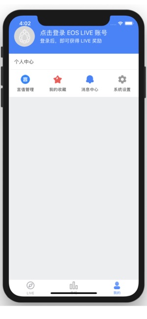 EOS LIVE(圖3)-速報App