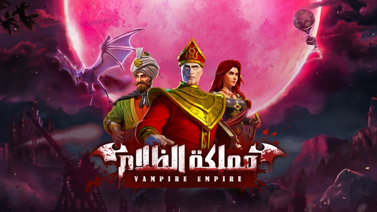 Vampire Empire: مملكة الظلام