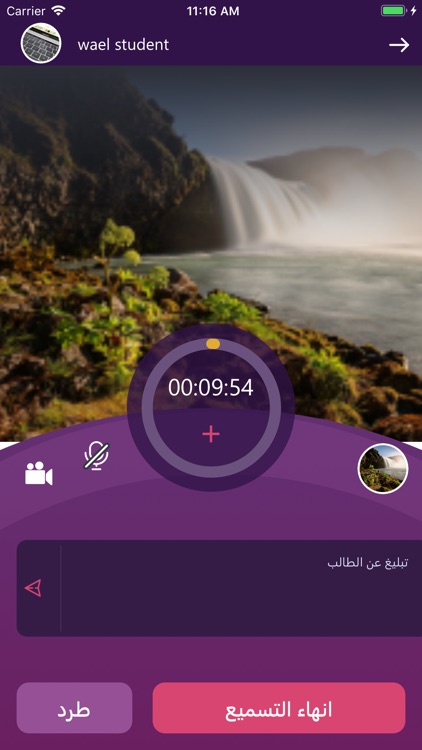 Ejlal - إجلال screenshot-4