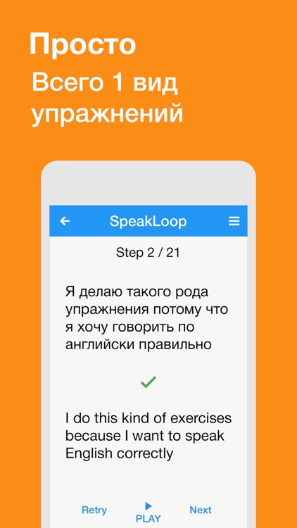 SpeakLoop