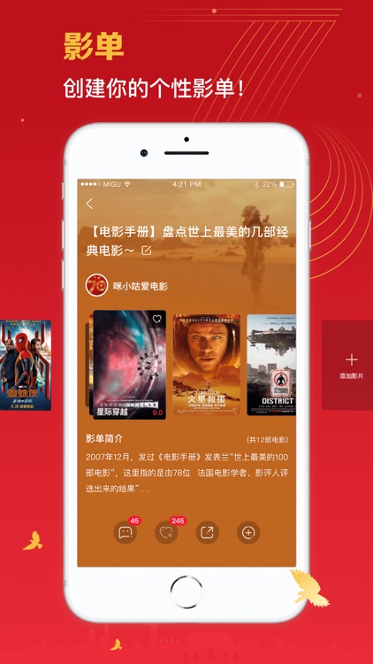 咪咕影院-看大片在线选座购票