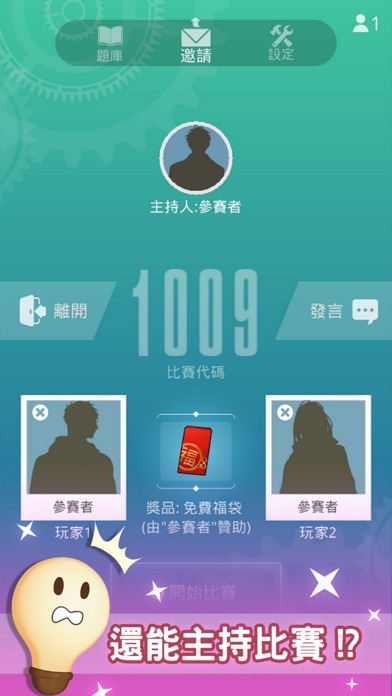 知識王live App 苹果商店应用信息下载量 评论 排名情况 德普优化