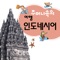 (주)도서출판 신나라의 인기 콘텐츠를 한시적으로 Sale된 가격으로 만나보실 수 있습니다