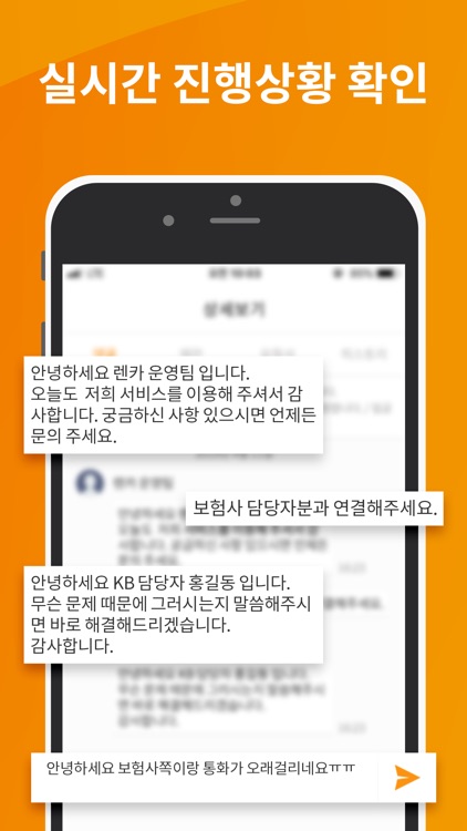 렌카 - 전국 사고대차 보험대차 렌트카 screenshot-5