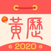 51黄历-3亿华人首选的日历黄历查询APP sur PC