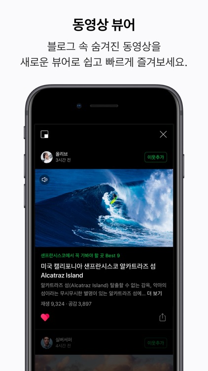 네이버 블로그 - Naver Blog screenshot-3