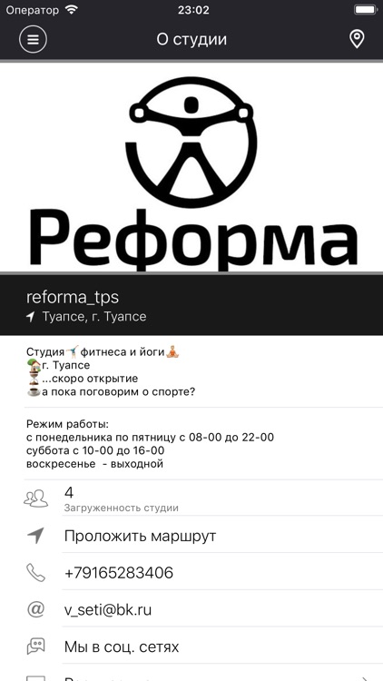 Реформа Туапсе