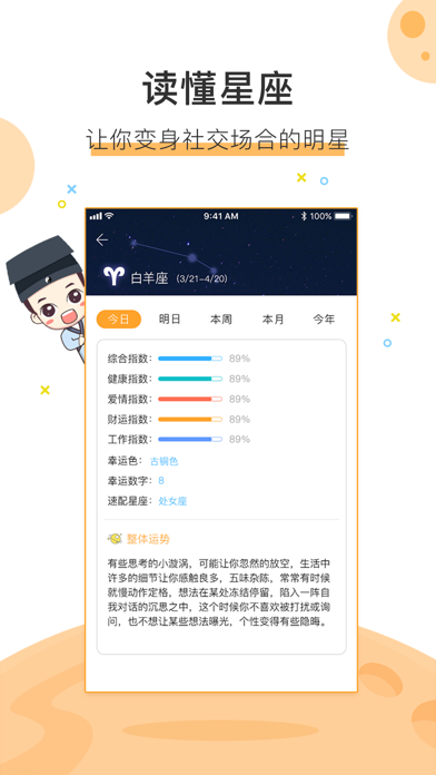 问卜-周易专业算命软件 screenshot 2
