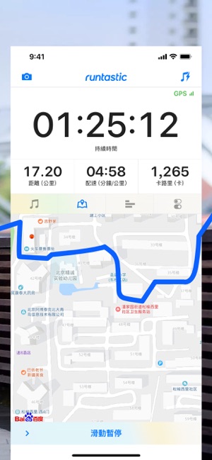 Runtastic 跑步紀錄與健身運動(圖2)-速報App