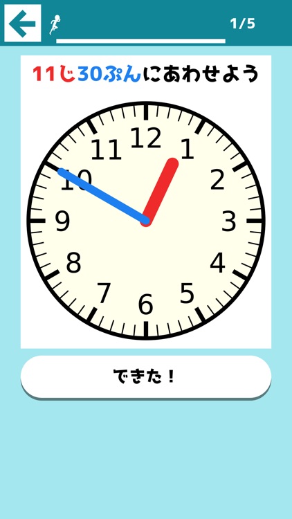 さわってわかる時計の読み方 screenshot-4
