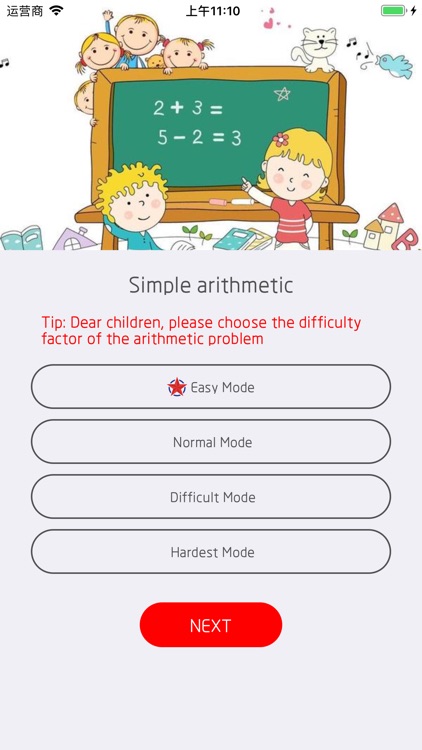 Simple arithmetic practice