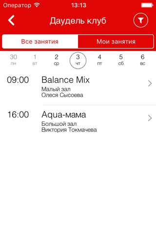 Даудель Спорт screenshot 3