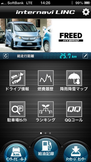 internavi LINCのおすすめ画像1