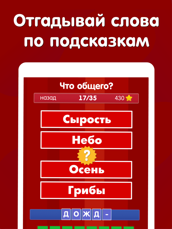 Скачать игру Где логика? Головоломка 2019