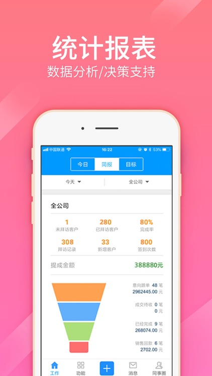 总管家 - 简单实用的客户管理系统 screenshot-6