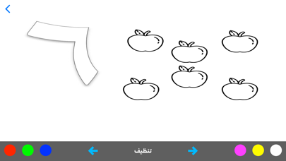 تعليم الحروف العربية - تلوين screenshot 4