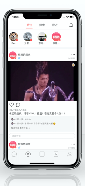 DreamChat(圖4)-速報App