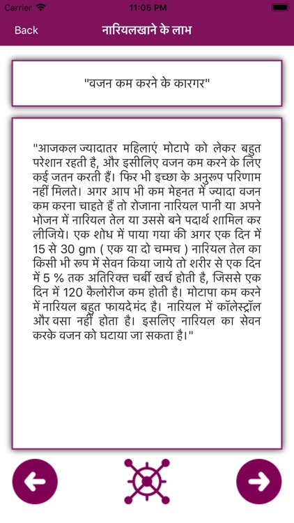 Medicinal Frutas screenshot-3