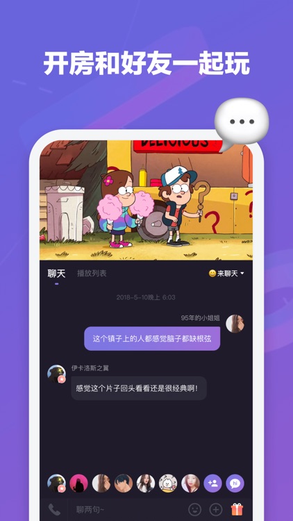 微光-恋爱交友专属空间 screenshot-3