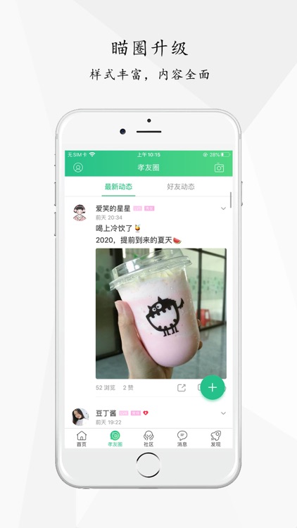 孝感通app