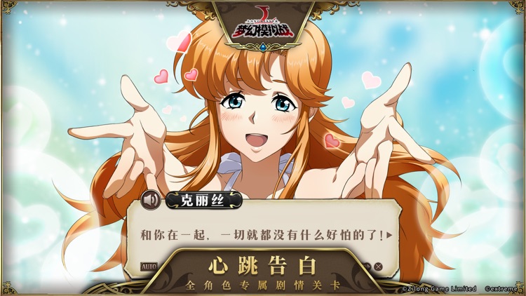 梦幻模拟战 screenshot-4